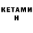 КЕТАМИН VHQ vital zloy