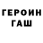 ГАШ 40% ТГК marllva