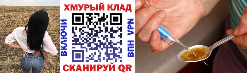 Купить  Короча  ГЕРОИН Heroin 