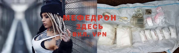 мяу мяу кристалл Горнозаводск