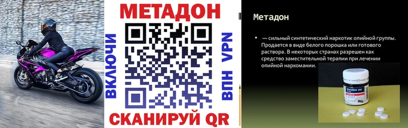 Купить  Короча  Метадон VHQ 