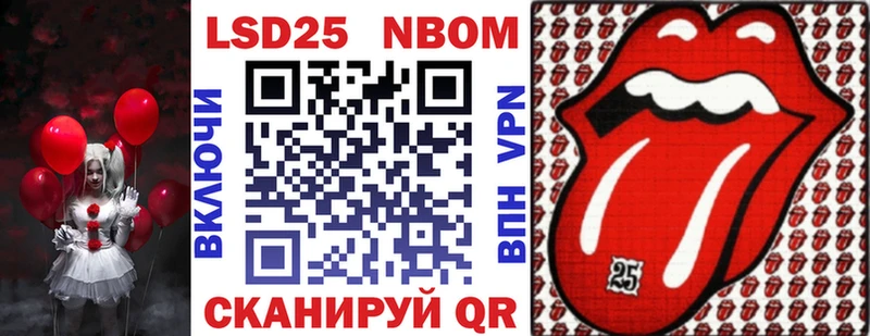 Марки NBOMe 1500мкг  Купить где  Короча 